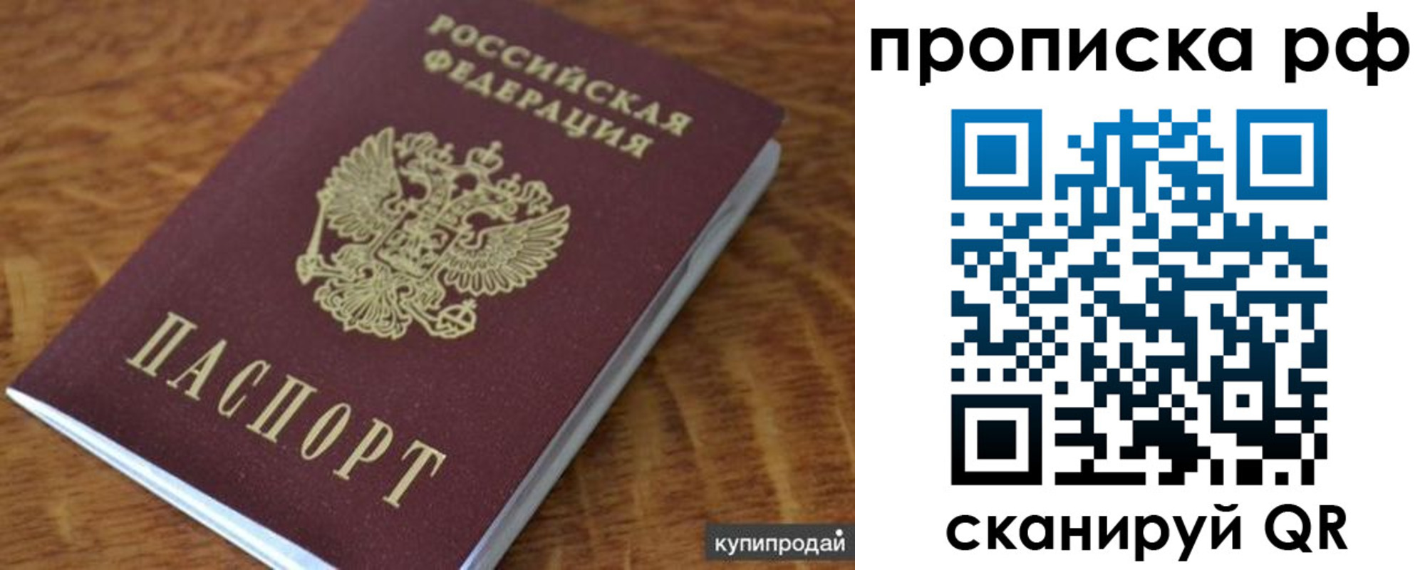 прописка поиск в Салавате