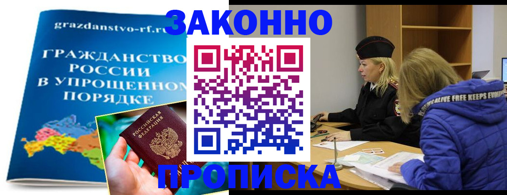 временная регистрация госуслуги в Салавате