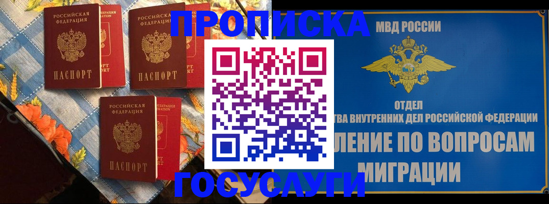 прописка для кредита в Салавате