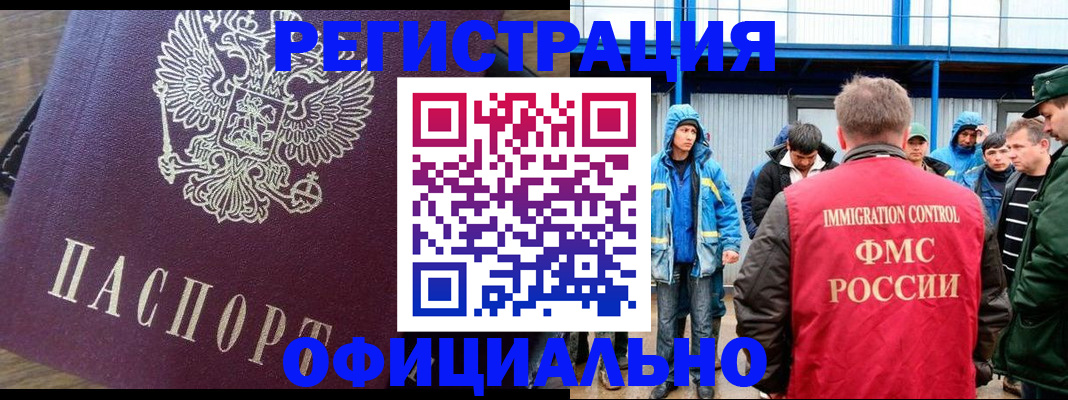 прописка для школы в Салавате